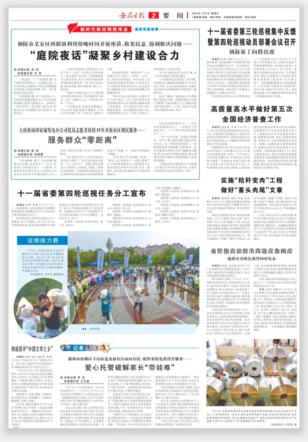 1689045515021082990.jpg QQ图片20230711113030.jpg